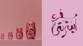 سفره اينترنتى ٤ ساله شد