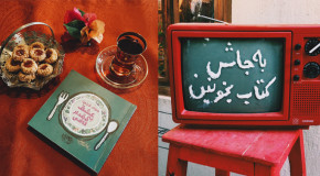 مشتاق ديدار تو با عشق بمقدار كافى