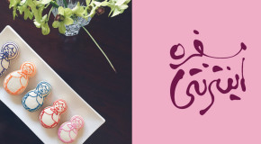 امروز سفره اينترنتى پنج ساله شد